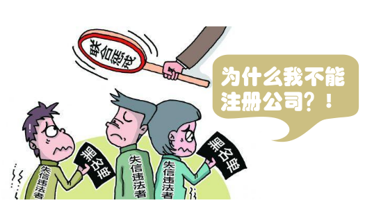 在昆山注册公司一定要注册信用问题