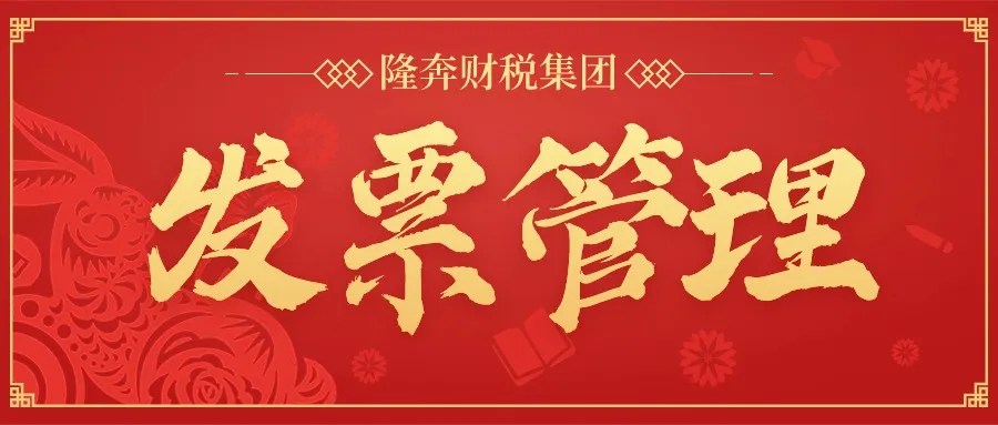 国家税务总局关于修改《中华人民共和国发票